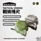 [ WHATNOT ] TACTICAL CONVEX 戰術捲尺-軍綠色/沙色｜兩色 五金工具 捲尺 戰術風格 預購