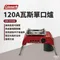 特價【Coleman】120A瓦斯單口爐｜CM-37239
