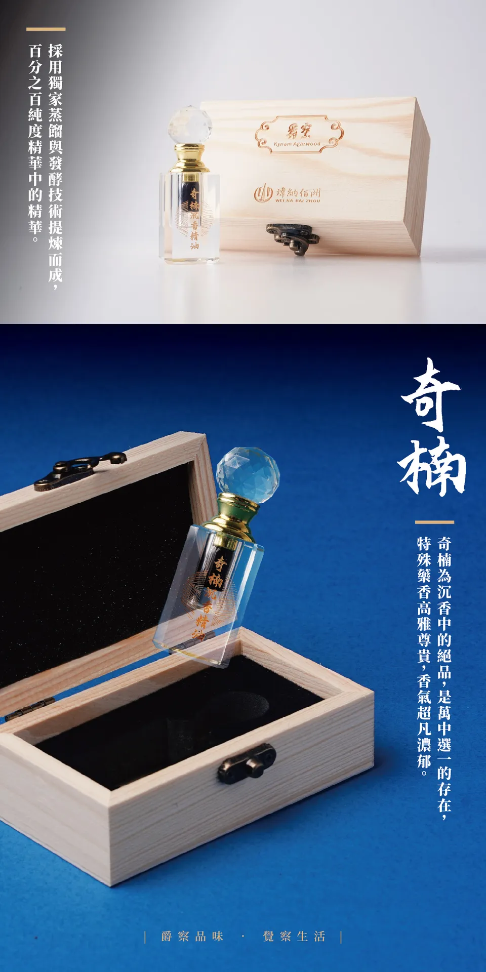 奇楠沉香原油(精油)
