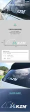 [ KZM ] 汽車防水貼紙