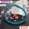 🌸貞緣水晶飾品🌸AB005藍鋰輝手鍊5+mm
