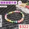 🌸貞緣水晶飾品🌸AS006碧璽-糖果碧璽手鍊6+mm