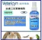 維特萊森Vetericyn《全動物-皮膚三效潔療噴劑(凝膠)》3oz