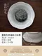 墨雲花8吋湯皿-日本製