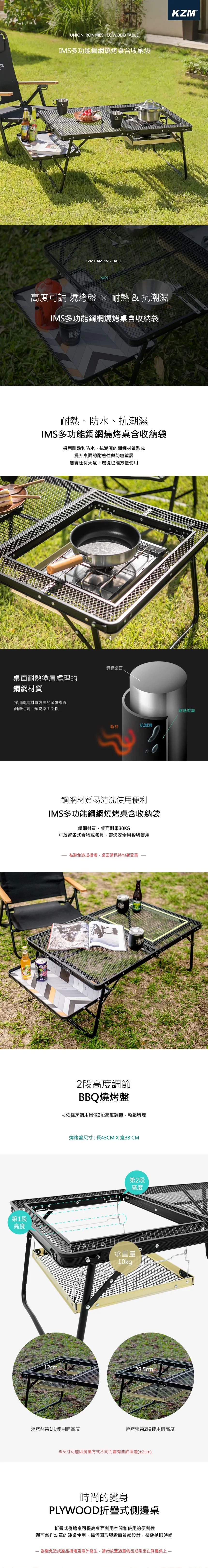 【KZM熱賣到貨】 IMS多功能鋼網燒烤桌含收納袋