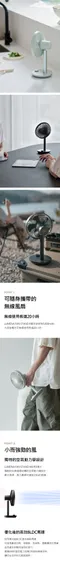 [ LUMENA ]  STAND4 USB桌上型擺頭隨行風扇-純白/淺綠/炭黑 │露營風扇 攜帶式風扇 小型風扇