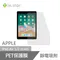 【lestar】Apple iPad Air 1/2共用 (9.7吋) PET靜電吸附保護膜