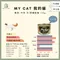 【喵村食堂😊】惜時SEEDS MY CAT我的罐頭★滿額送贈品 貓罐 罐頭 副食 補水☆
