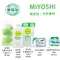 MIYOSHI 家事肥皂／抹布肥皂／身體清潔肥皂／洗碗精／補充包