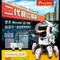 台灣製Pro'skit寶工科學玩具AI智能二代寶比機器人GE-894含BBC Micro:Bit電路板(Javascript Blocks或Python程式編程)