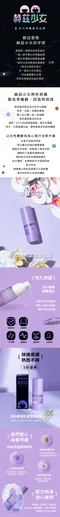 赫茲少女┃#303 快感增強凝露
