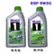 【缺貨】MOBIL 1 ESP 5W30 全合成機油 (歐洲版/埃及版)