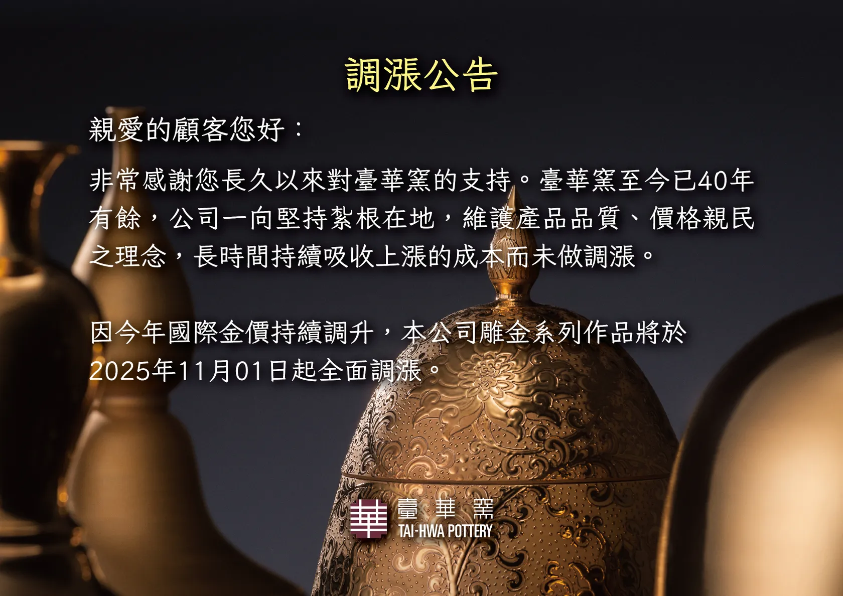 POTTERY 保管品 花瓶　TAI-HWA 台華窯　青花シリーズ