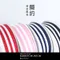 K888-21 雙色條紋羅紋緞帶 21mm (K888-15 2 colors of Stripe Ribbon -21mm)