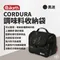黑迷彩【the earth】CORDURA 調味料收納袋