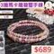 🌸貞緣水晶飾品🌸AS012碧璽-3圈馬卡龍碧璽手鍊/項鍊4+mm