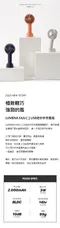 象牙白［N9 LUMENA］FAN C2 USB 迷你手持風扇
