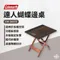 【Coleman】 達人蝴蝶邊桌 CM-36515 摺疊桌 露營桌 收納桌