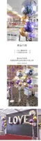 氣球外送：紫醉金迷婚禮球束/單束[DG0054]
