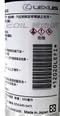 【缺貨】LEXUS INJECTOR CLEANER 原廠汽油精