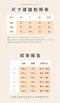 第四代 冰感塑型 塑身無痕內褲