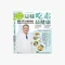 【科學實證】這樣吃素最健康