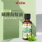 【澳維花園Aus Garden】綠薄荷精油50ml