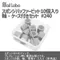Nail Labo 海綿磨頭組合#240(10入+軸)