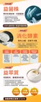 五膳營養ALL IN包 (綜合維生素+礦物質+酵素益生菌+植化素+素食魚油)
