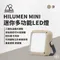 【5050WORKSHOP】5050WS / HiLUMEN mini 迷你多功能營燈-沙色