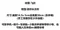 虎牙曲線可斜挎手提飛織鳳梨包/手機包 結單日:4/8