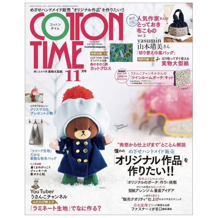 手作りママキディ』NO.19〜37+2冊