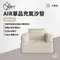 [ Outdoorbase ]  Air單品充氣沙發 - 卡其/深藍 │ 兩色 戶外沙發 充氣沙發 沙發床 沙發椅