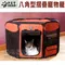 美國PET GEAR．八角型摺疊寵物籠【中PG-TL4136】八角設計活動空間大,輕巧耐抓,犬貓皆適用,室內室外皆可使用