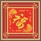 年年有餘福