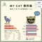 【喵村食堂😊】惜時SEEDS MY CAT我的罐頭★滿額送贈品 貓罐 罐頭 副食 補水☆