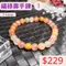 🌸貞緣水晶飾品🌸AS015福碌壽手鍊7+mm
