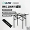 [ KZM ]  IMS 2WAY 爐架｜可放爐具 單口爐 雙口爐皆可 附收納袋