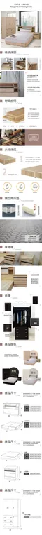秋田 日式收納房間5件組(床頭箱+床墊+六分床底+邊櫃+4x7衣櫃)-雙人5尺