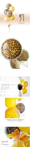 [DG0020]豹_豹紋泡泡球束