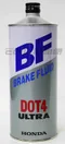 HONDA ULTRA BRAKE FLUID DOT4 本田 日本原廠 煞車油