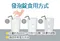 淨斯鈣+維生素D發泡錠