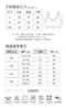 少女成長內衣