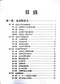 臨床檢驗學