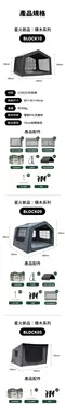 [  星火 SPARK AIR ] BLOCK 積木系列 科技棉充氣帳篷 │預購 BLOCK05 / BLOCK09 / BLOCK10  科技棉 24㎡睡帳 公司貨 加粗氣柱 大空間 冬天禦寒 保暖夏天透氣防蚊  早點名獨家代理 五年氣柱保固 積木5 積木9 積木10