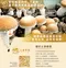 埔里香菇嚐鮮區(60克裝)