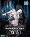 [3月預購] 壽屋 SV362 1/7 HORROR 美少女 貞子 PVC人形