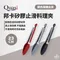 【Quasi】邦卡矽膠止滑料理夾 23cm