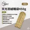 【OutdoorBase】天光羽絨睡袋450g-卡其色