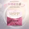 【盛夏美人組】MSPP+暮光晶球(滿5千贈蝸之最面膜3片，滿萬贈十片)